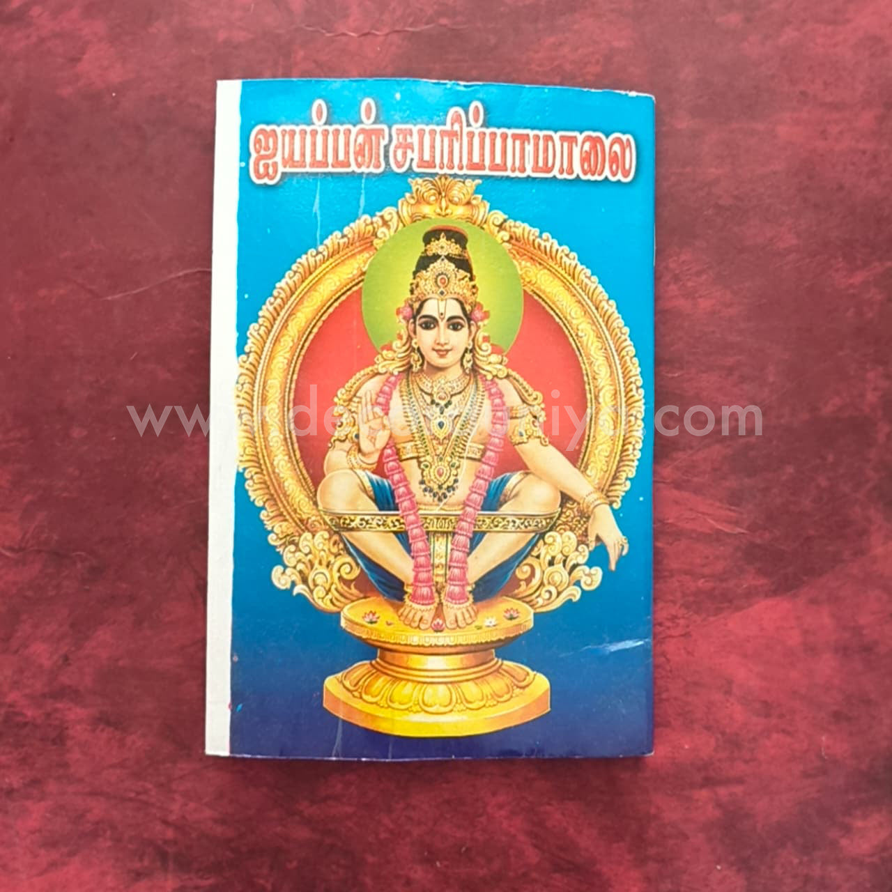Sri Ayyappan Sabari Pamalai | Booklet - K104