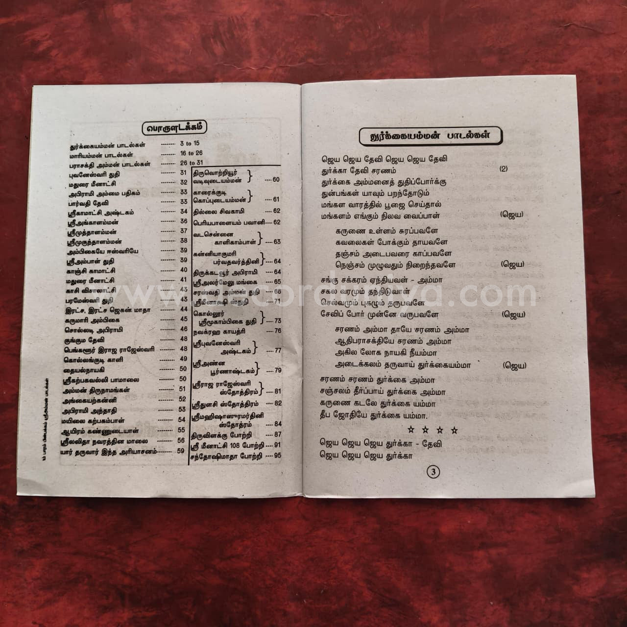 Sri Amman Songs | Booklet - KV10