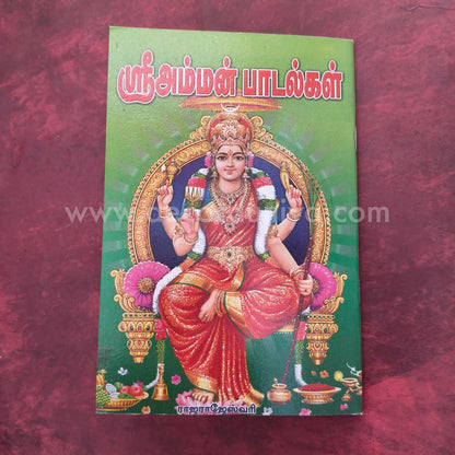 Sri Amman Songs | Booklet - KV10