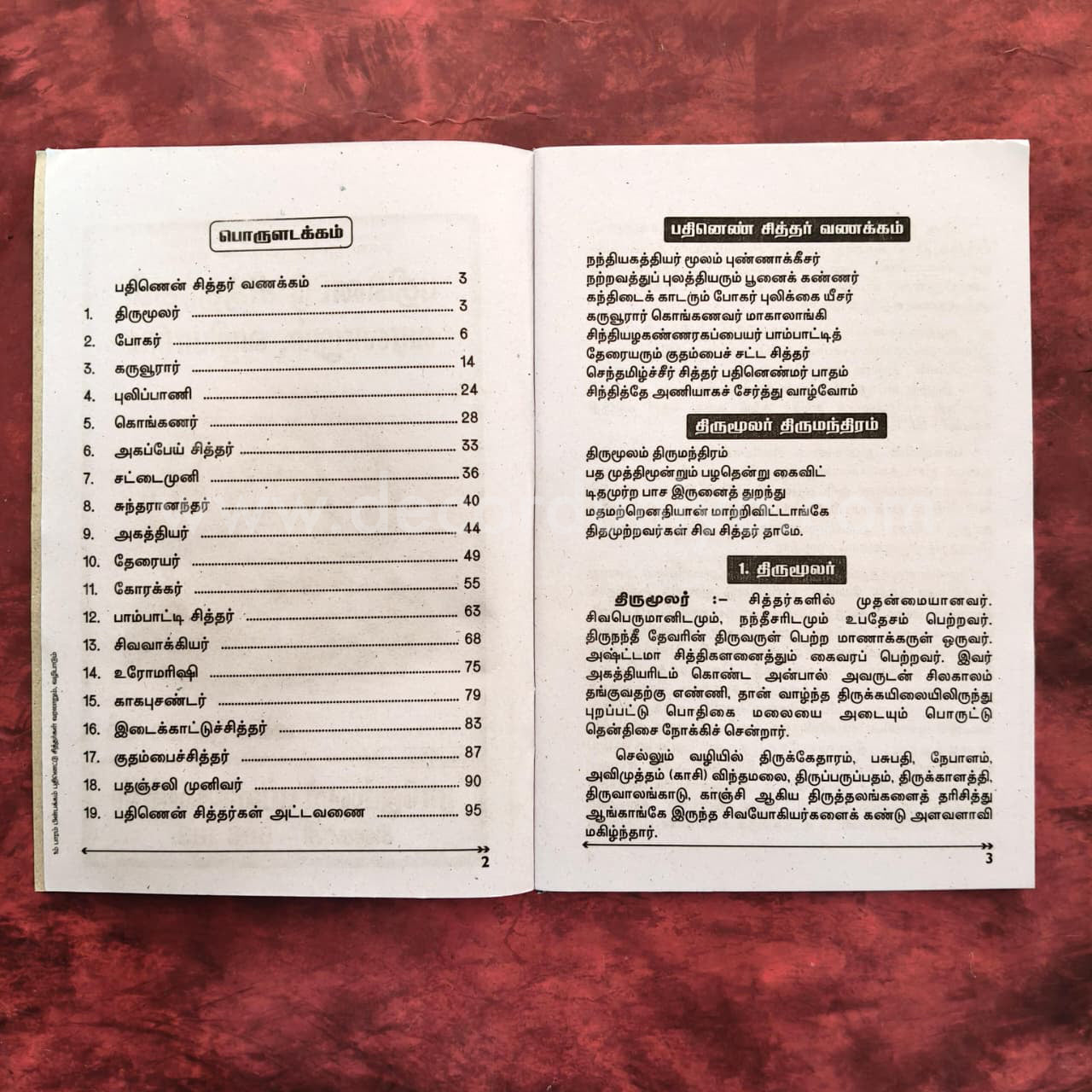 History of 18 Siddhargal | Booklet - KV12