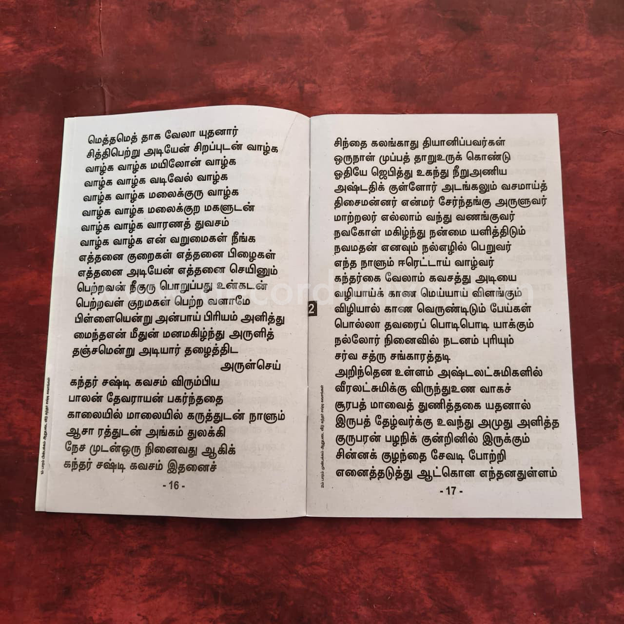 Kanda Shasti Kavasam | கந்த சஷ்டி கவசம் | Booklet - KKSK5