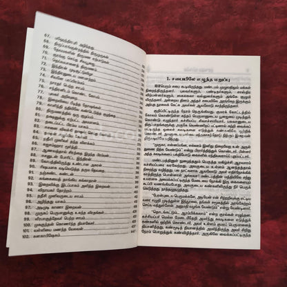 Sri Kandapuranam | ஸ்ரீ கந்தபுராணம் | Booklet - FO102