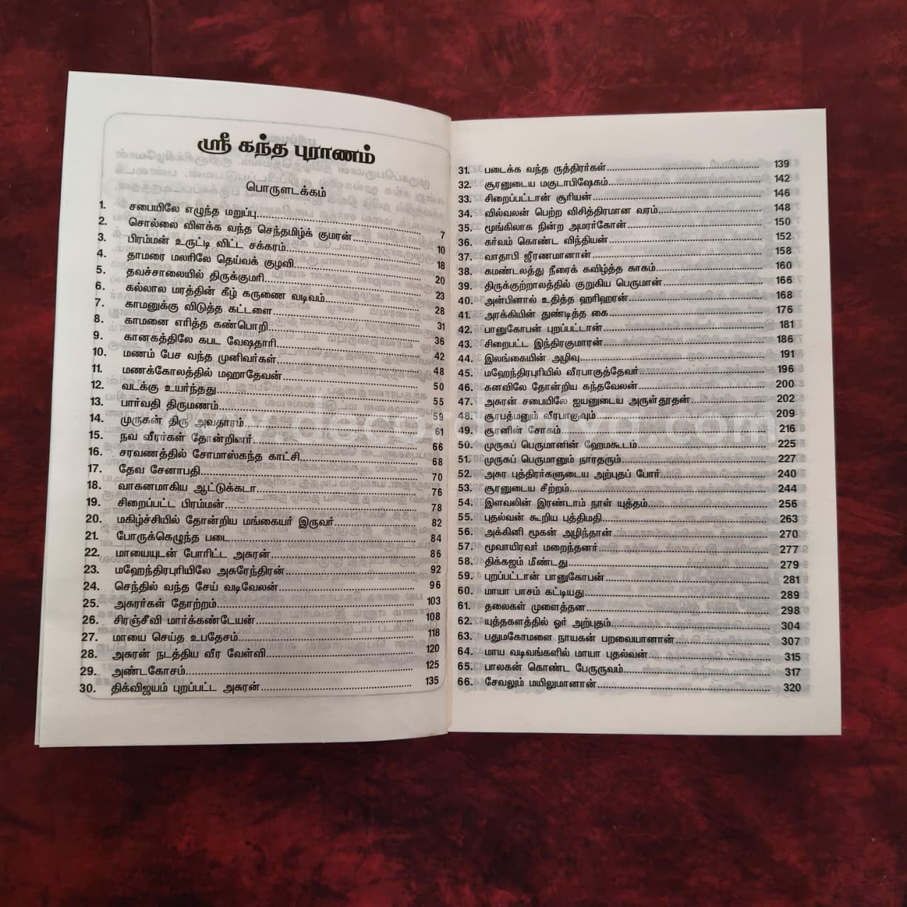Sri Kandapuranam | ஸ்ரீ கந்தபுராணம் | Booklet - FO102