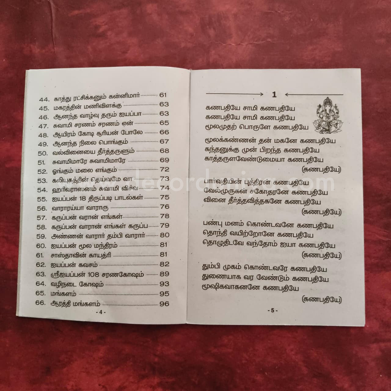 Sri Ayyappan Songs - Pallikkatu Sabarimalaiku | Booklet - K106