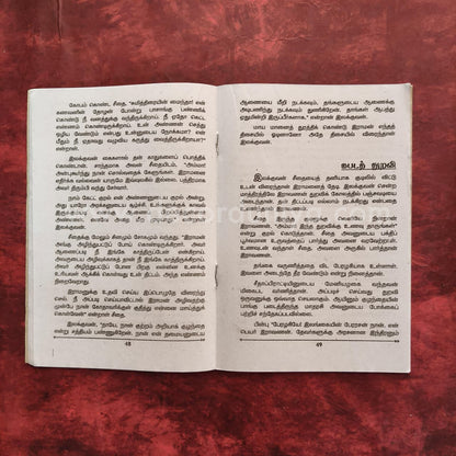 Ramayanam Stories | Booklet - KV6
