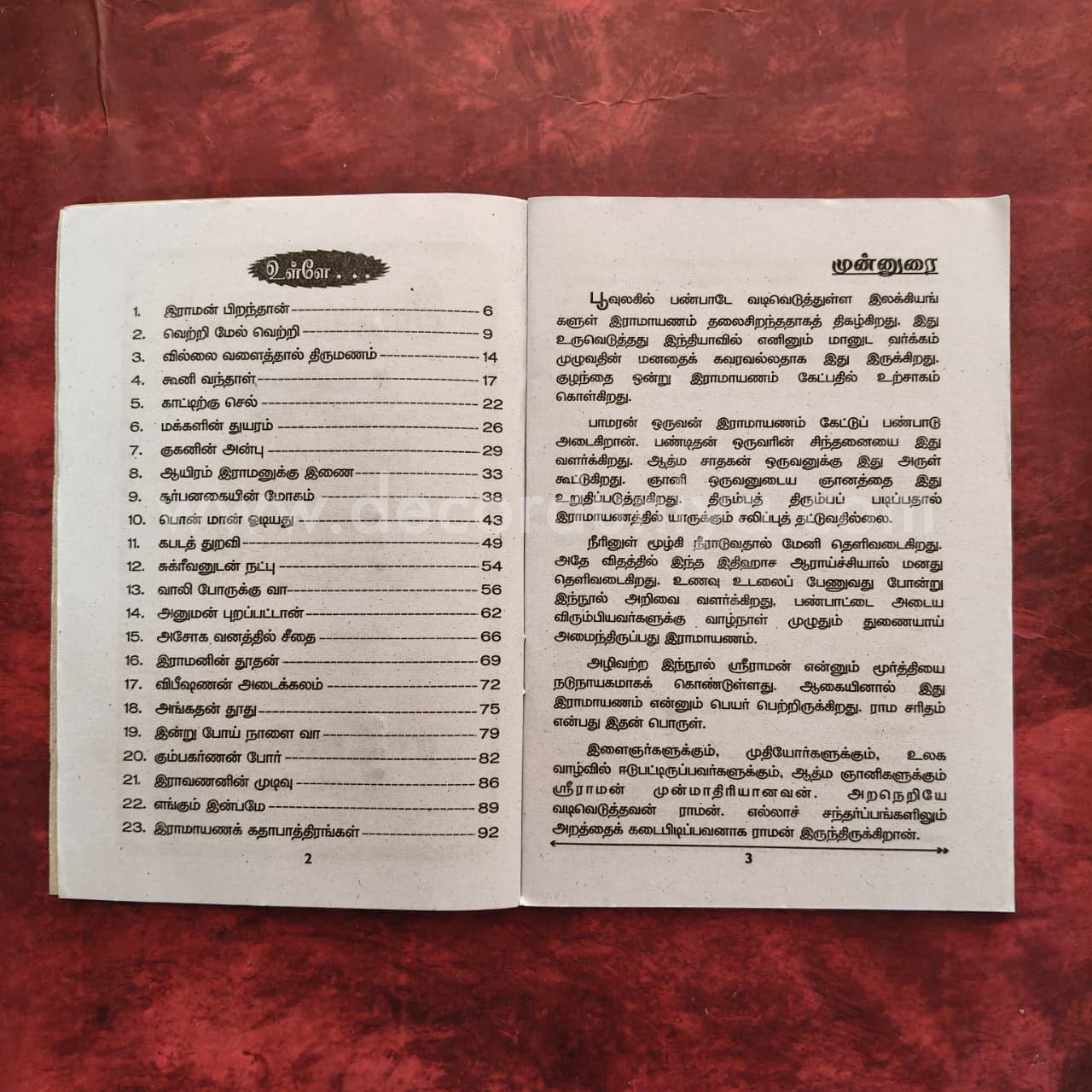 Sri Ayyappan Songs - Pallikkatu Sabarimalaiku | Booklet - K106