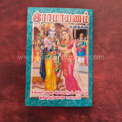 Ramayanam Stories | Booklet - KV6