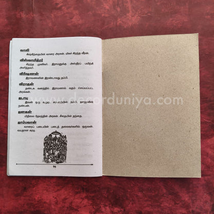 Ramayanam Stories | Booklet - KV6