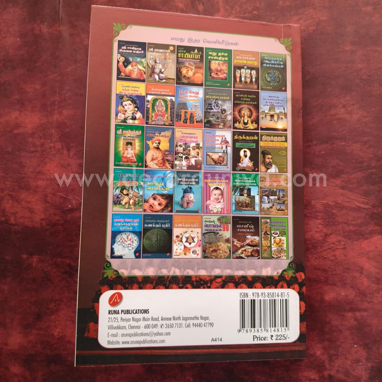 Periyapuranam | பெரியபுராணம் | Booklet - FO101