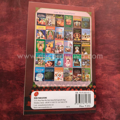 Periyapuranam | பெரியபுராணம் | Booklet - FO101
