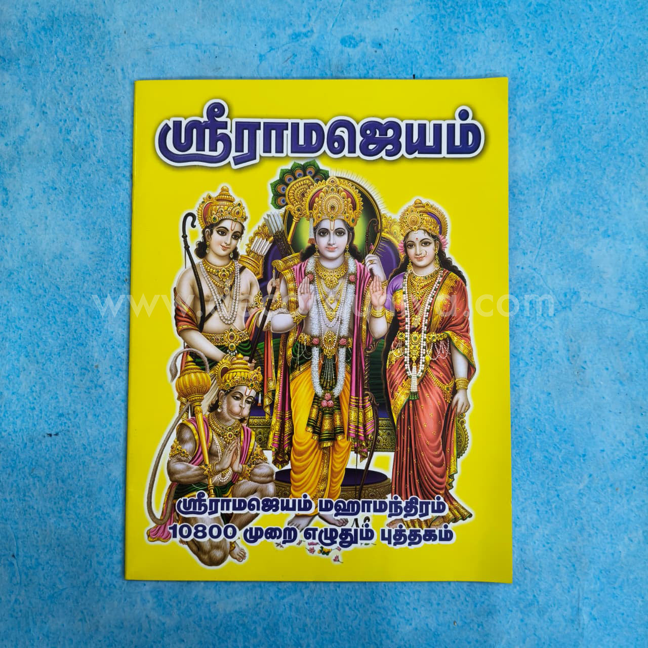 Sri Ramajeyam Writing | Booklet - K029