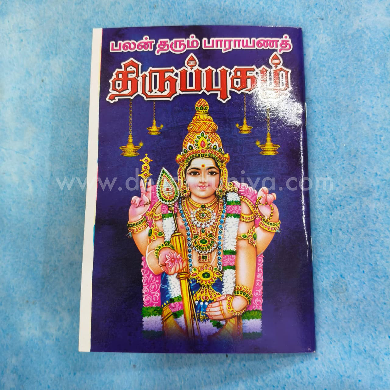 Thirupugazh | Booklet - K028