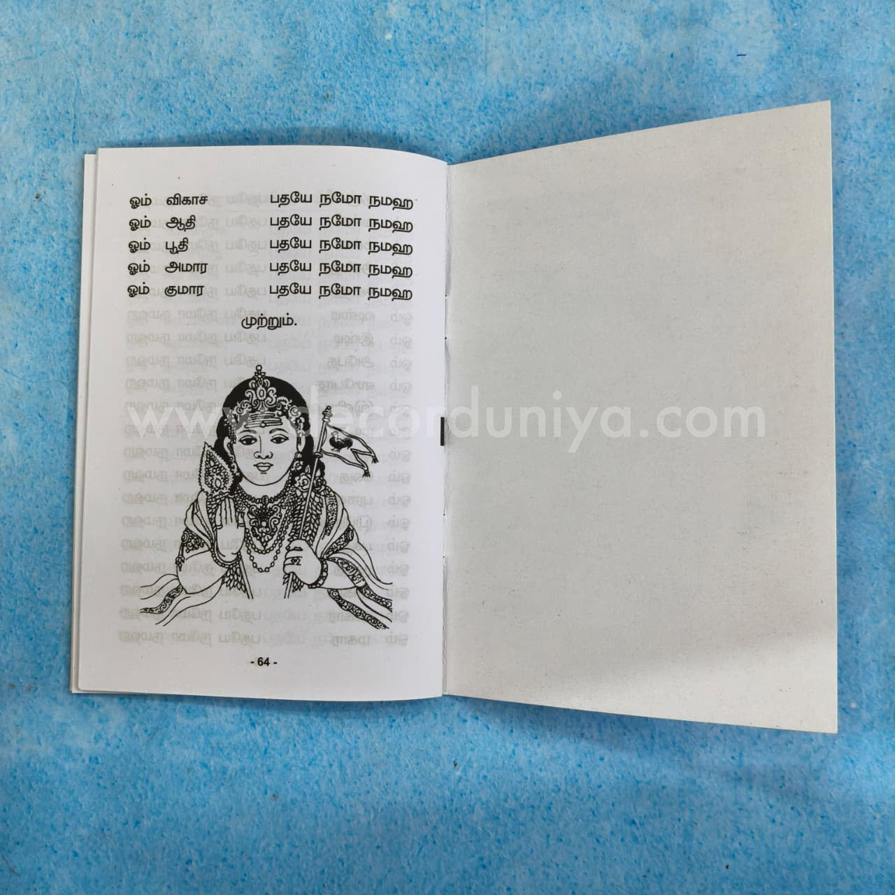 Thirupugazh | Booklet - K028