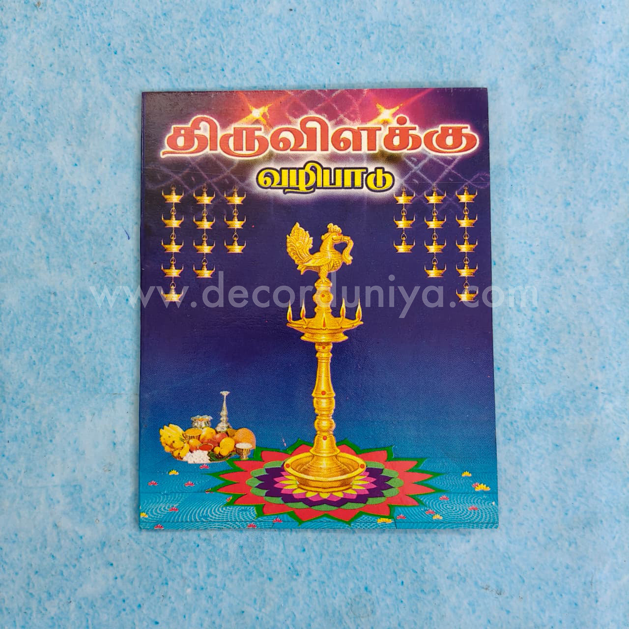 Thiruvilakku Vazhipadu | Booklet - K027