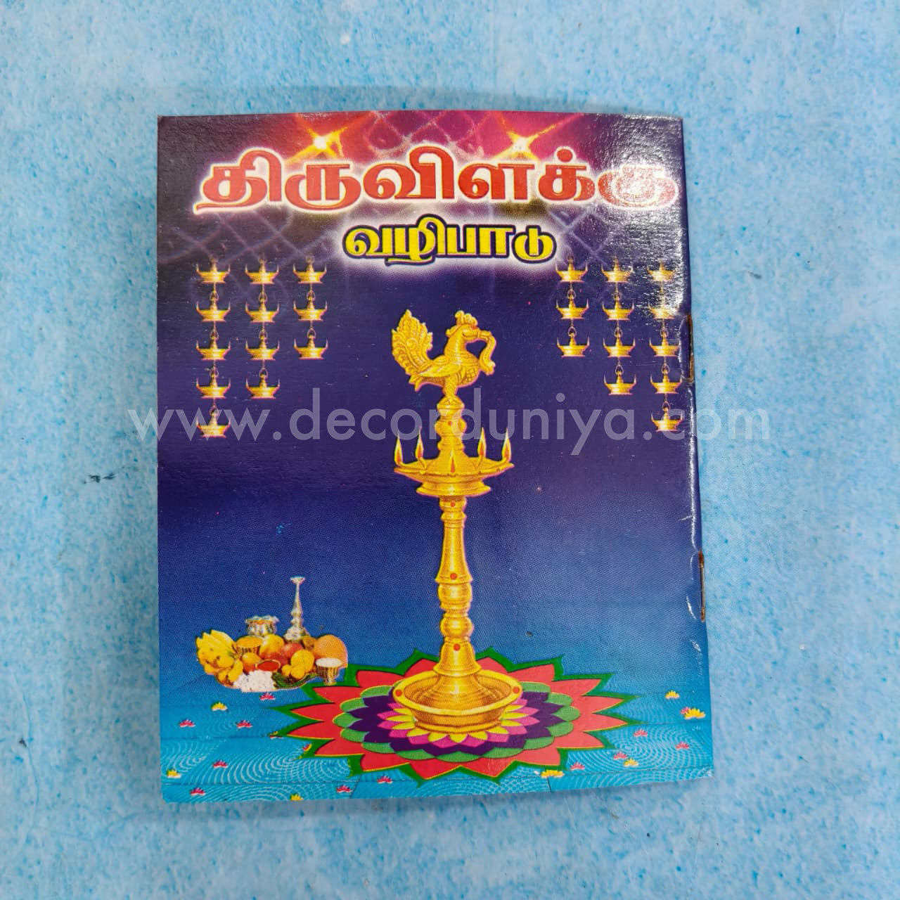 Thiruvilakku Vazhipadu | Booklet - K027