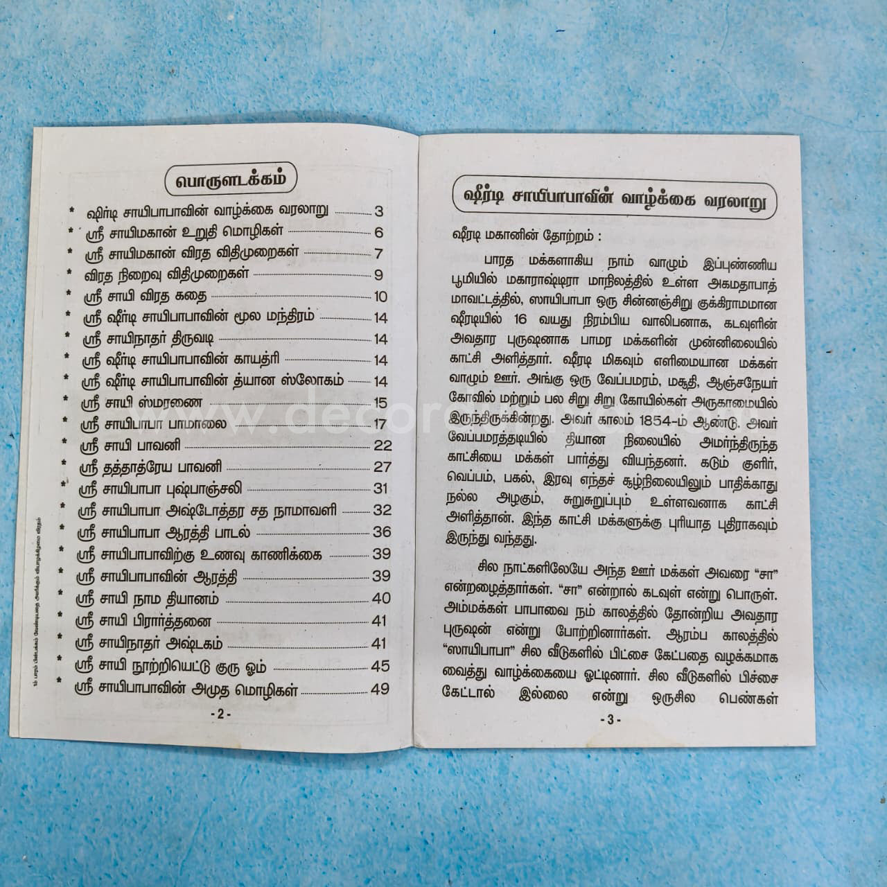 Sai Baba | Booklet - K026