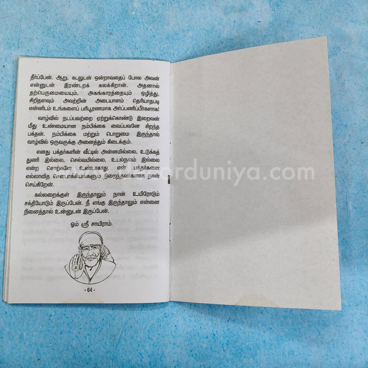 Sai Baba | Booklet - K026