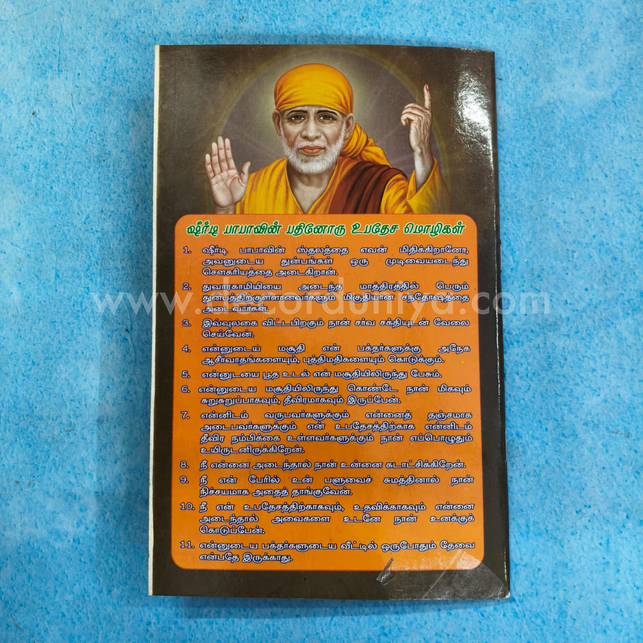 Sai Baba | Booklet - K026