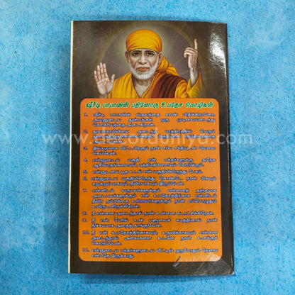 Sai Baba | Booklet - K026