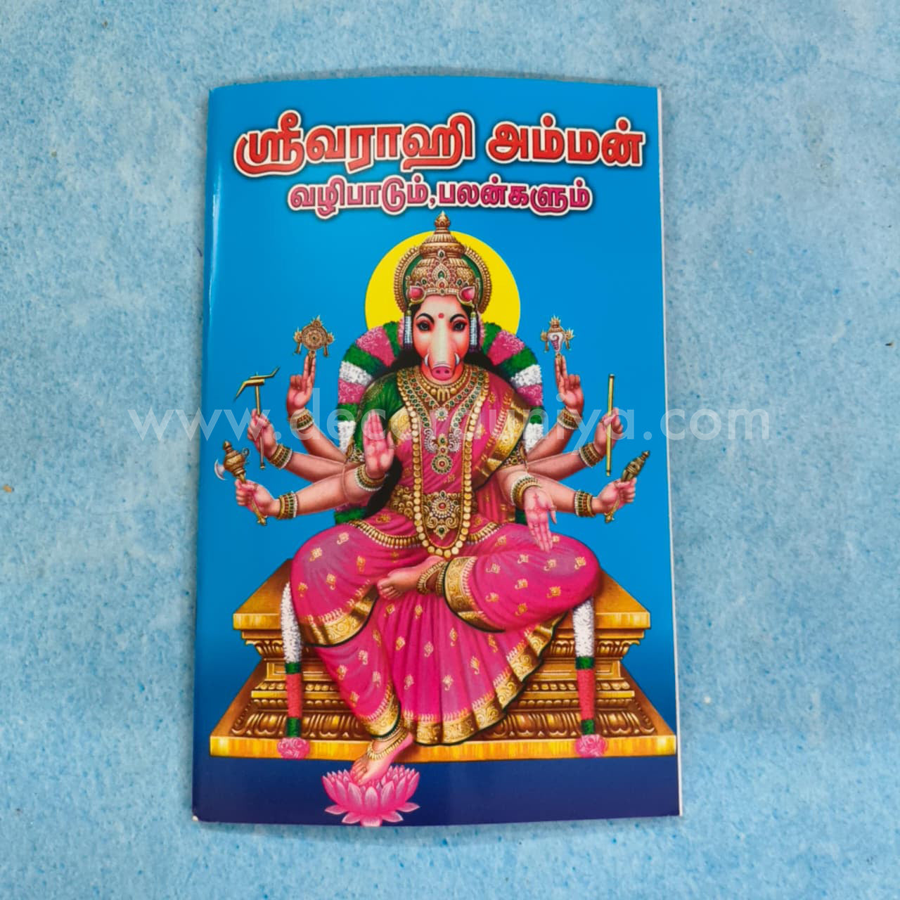 Sri Varahi Amman | Booklet - KV4