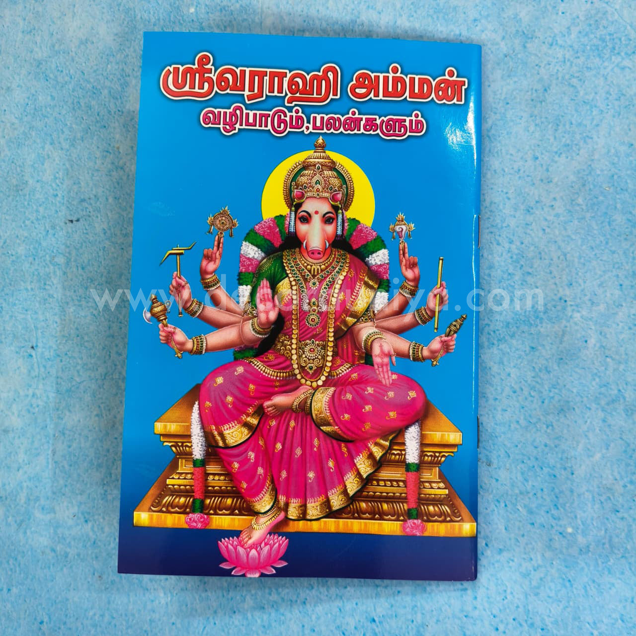 Sri Varahi Amman | Booklet - KV4