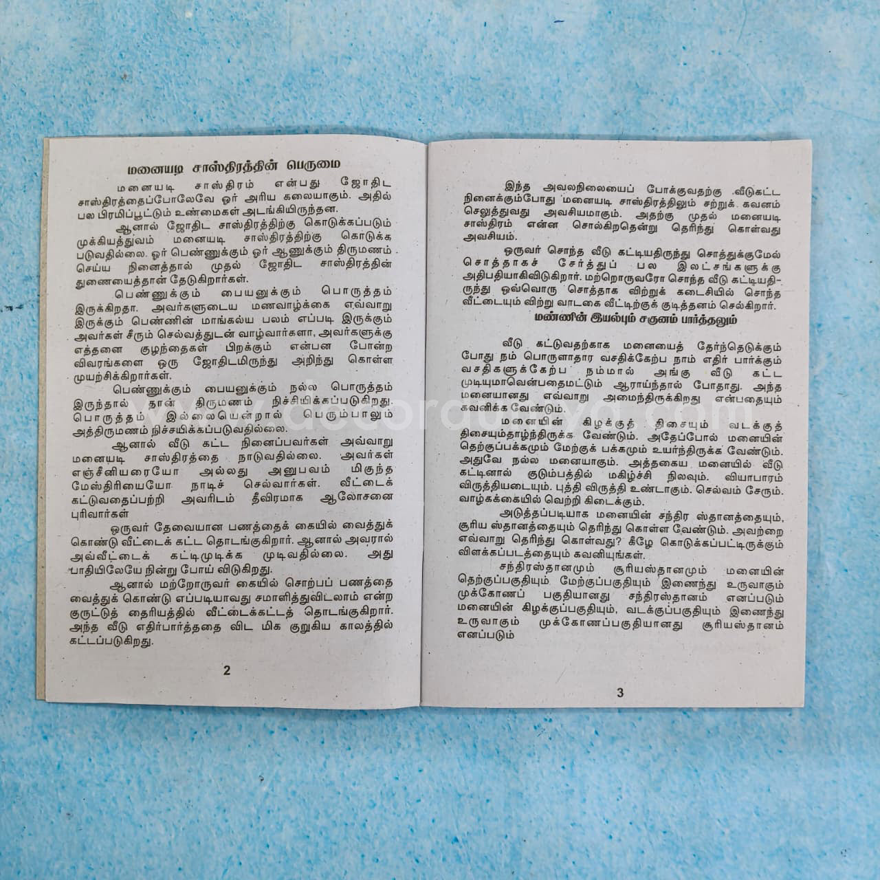 Manaiyadi Sastram | Booklet - K025