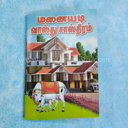 Manaiyadi Sastram | Booklet - K025