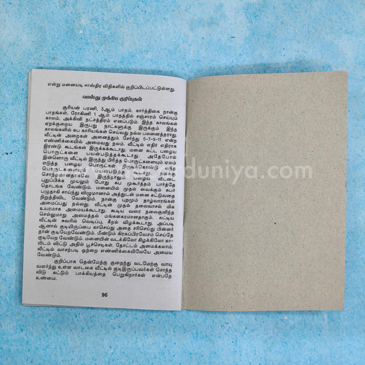 Manaiyadi Sastram | Booklet - K025