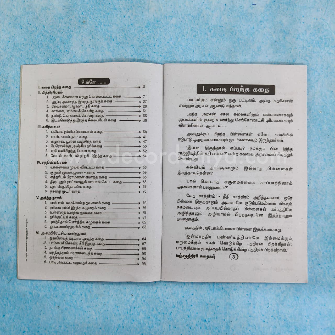 Panchatantra Stories | Booklet - K024