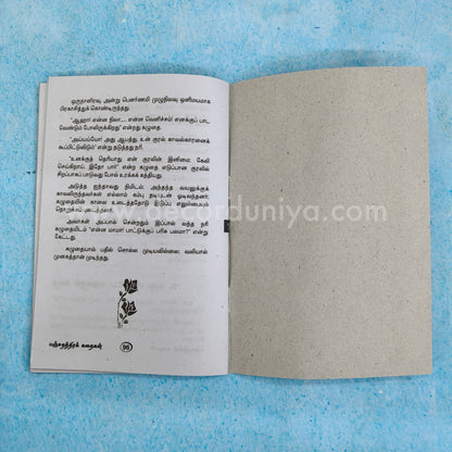 Panchatantra Stories | Booklet - K024
