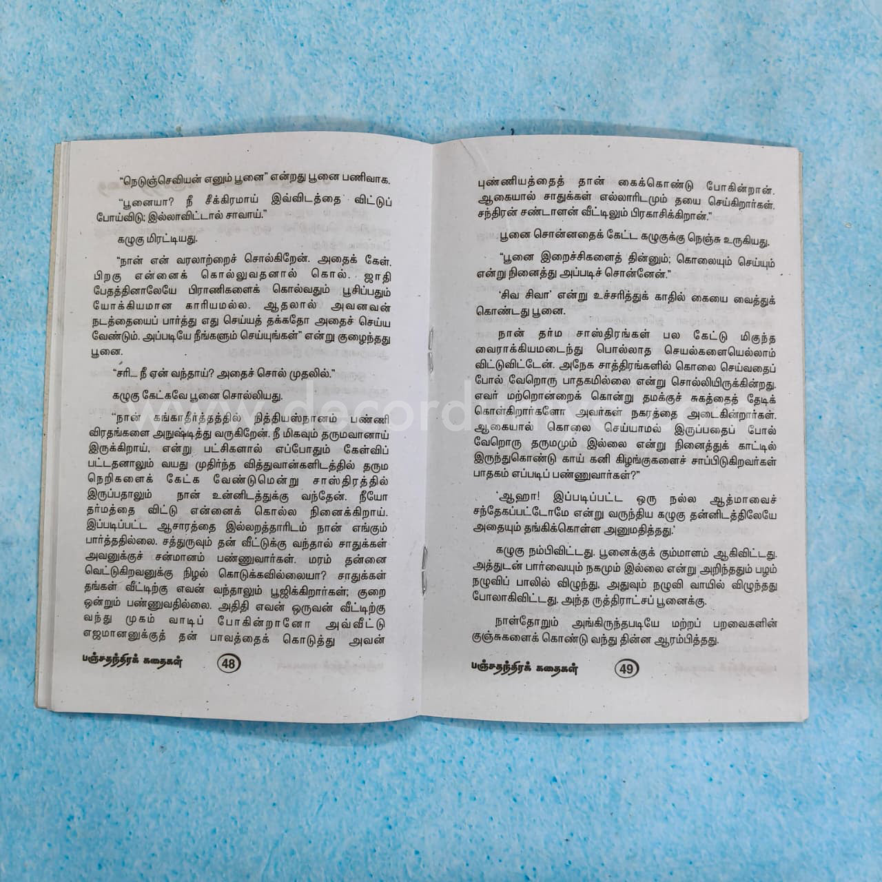 Panchatantra Stories | Booklet - K024