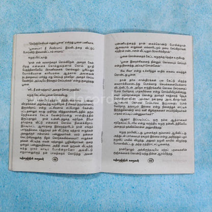 Panchatantra Stories | Booklet - K024
