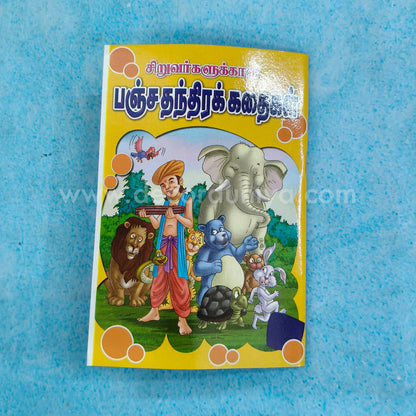 Panchatantra Stories | Booklet - K024