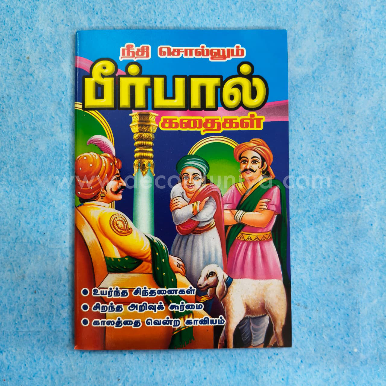 Birbal Stories | Booklet - K022