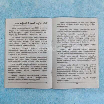 Birbal Stories | Booklet - K022