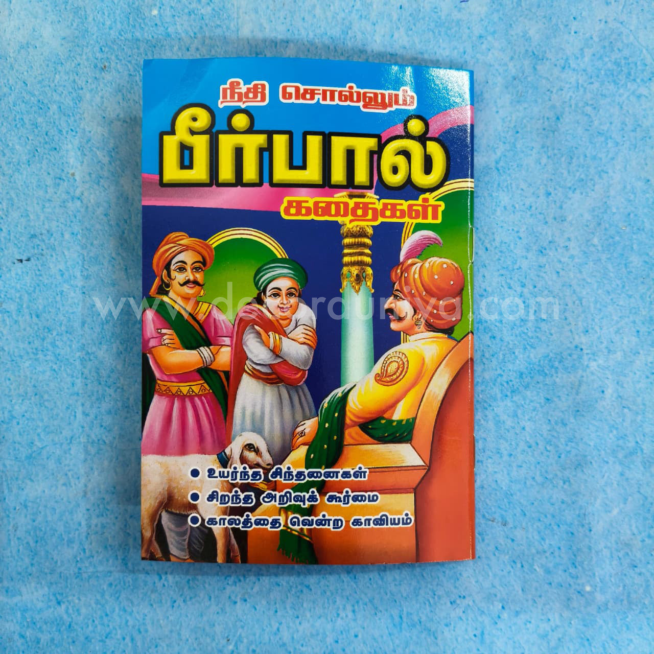 Birbal Stories | Booklet - K022