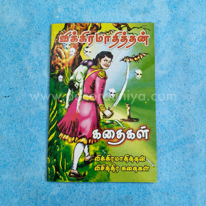 Vikramathithan Stories | Booklet - K021