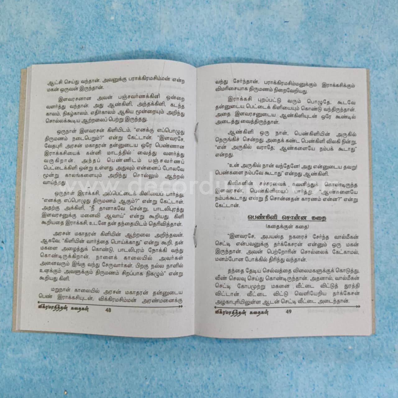 Vikramathithan Stories | Booklet - K021