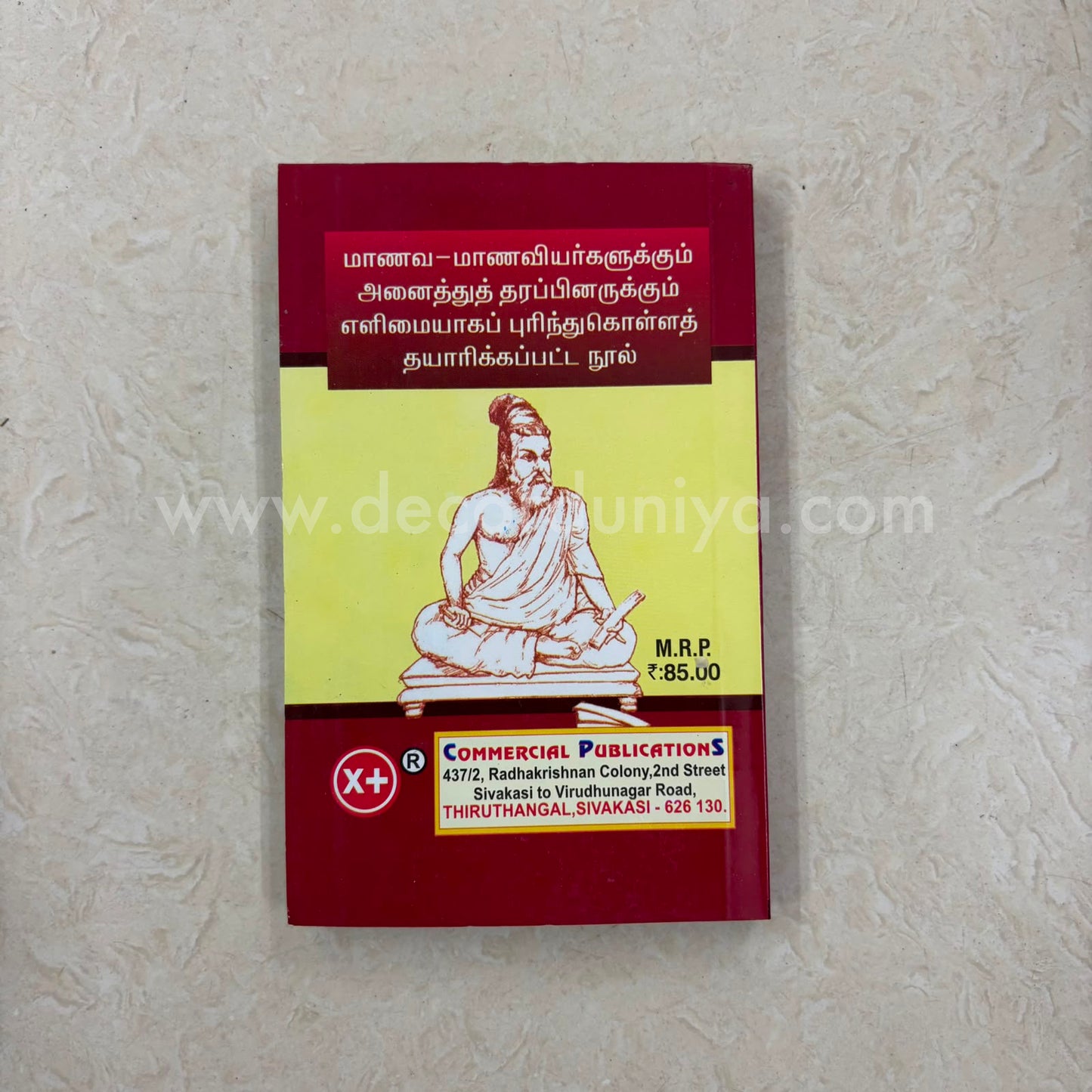 Thirukural Book - T1