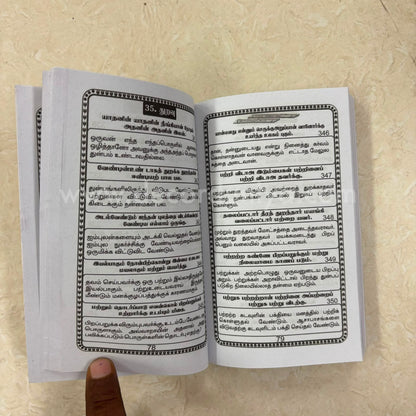 Thirukural Book - T1