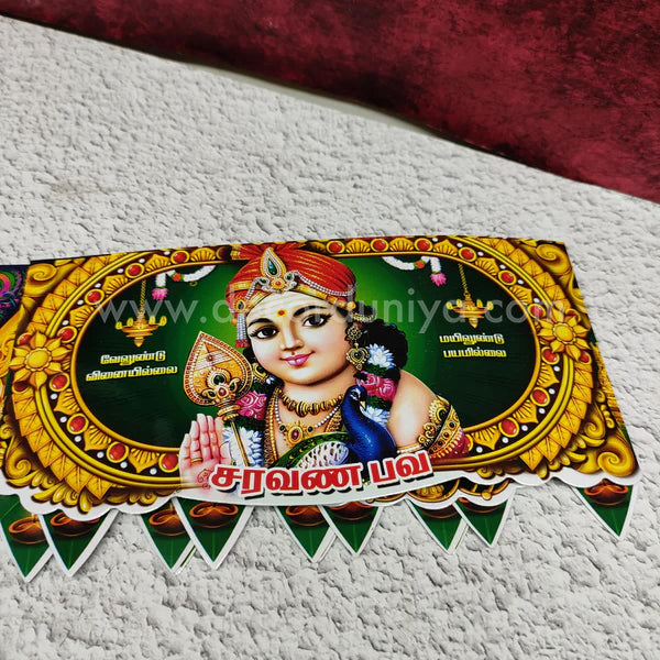 Thoranam | Arupadai Veedu Murugar Thoranam - SS11