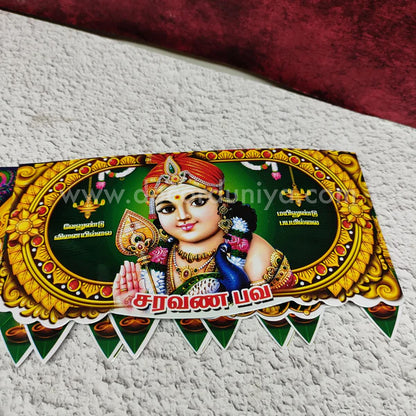 Thoranam | Arupadai Veedu Murugar Thoranam - SS11