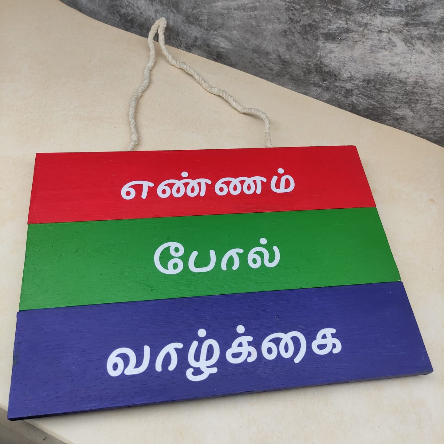 Ennam Pol Vazhkai - Wooden Wall Hangings - EPV1
