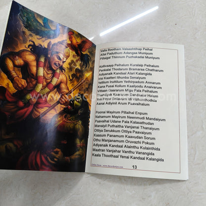 Kanda Shasti Kavasam Booklet in English Version - Devotional Hand Book- KSK3