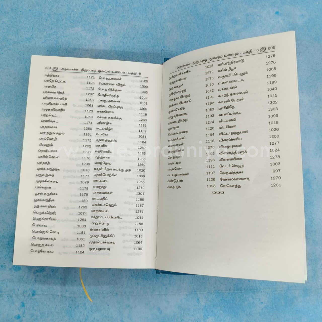 Thirupugazh | Volume 6 - FB6