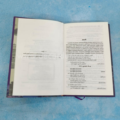 Thirupugazh | Volume 4 - FB4