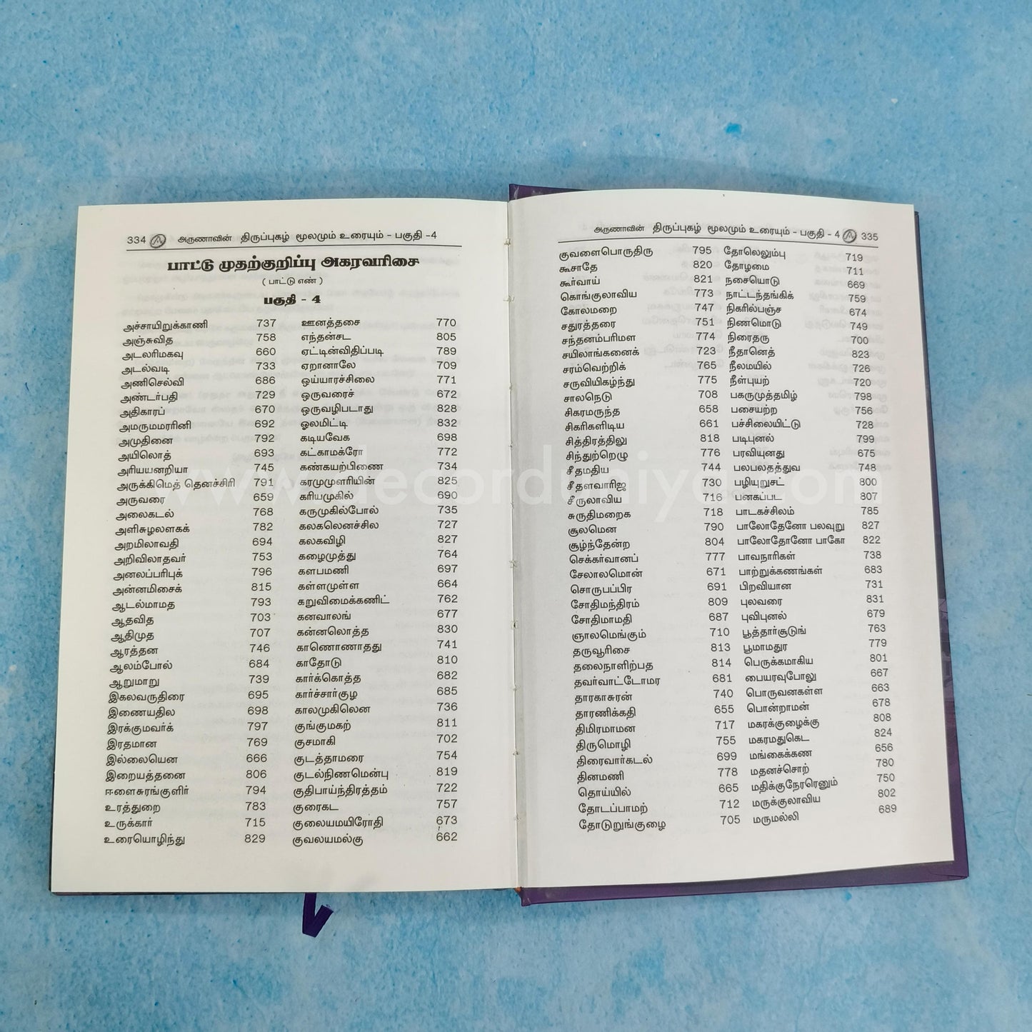 Thirupugazh | Volume 4 - FB4