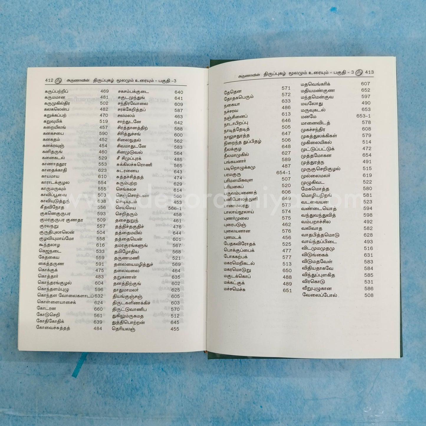 Thirupugazh | Volume 3 - FB3