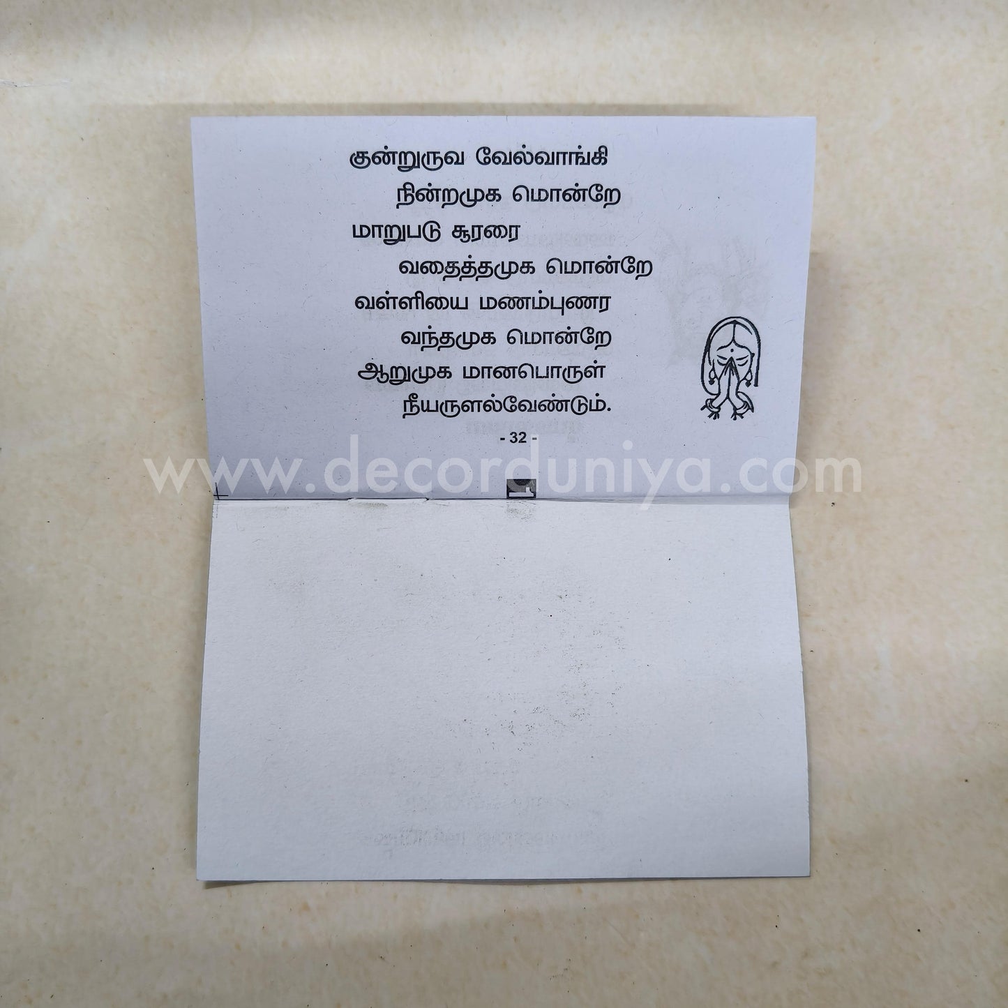 Vel Maaral Maha Mantram | வேல் மாறல் | Booklet - KVM1
