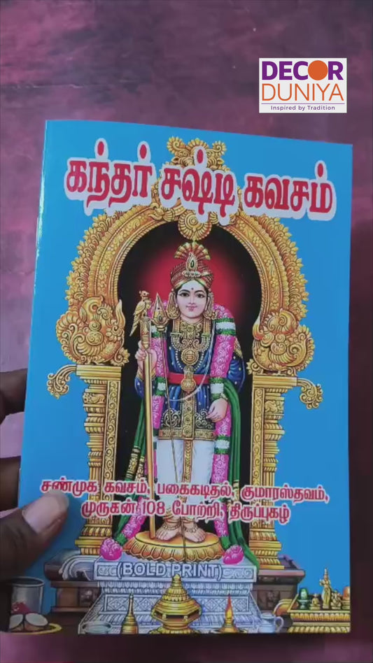 Kanda Shasti Kavasam | Booklet - FB2